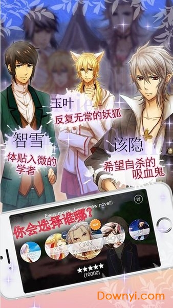 彼岸花之恋该隐篇(cain) 游戏截图