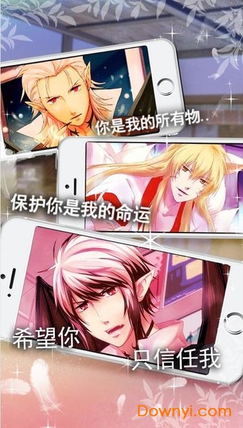 彼岸花之恋该隐篇(cain) 游戏截图